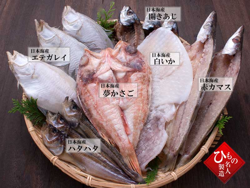 名人の干物6種-EK2