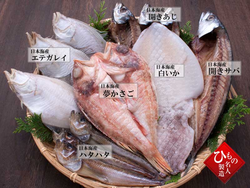 名人の干物6種-ES21