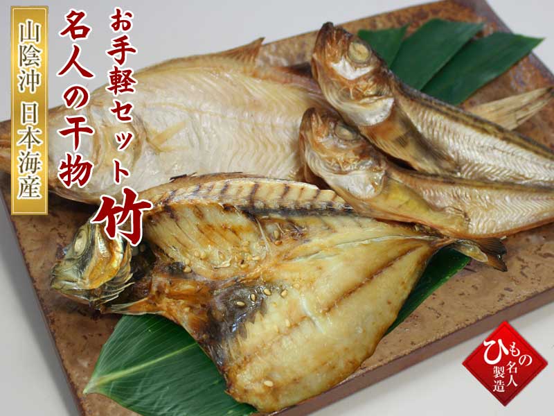 お手軽セット竹