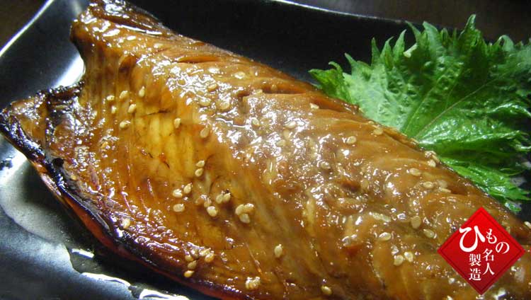 サバみりん 焼き上がり