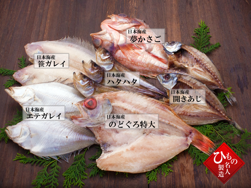 老舗のこだわり6種セット-Y(のどぐろ特大・かさご入り)