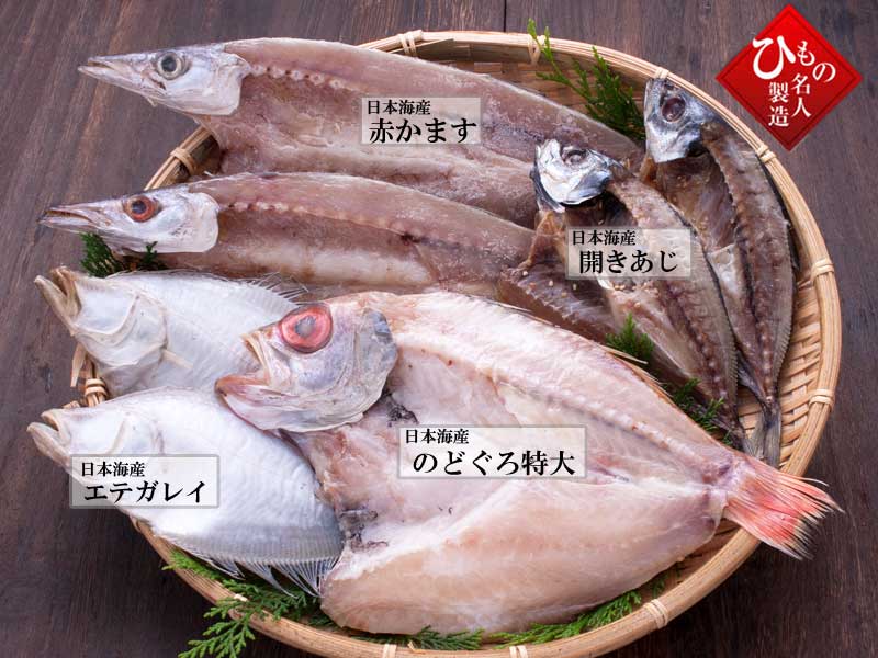 日本海産老舗のこだわりセット4種A