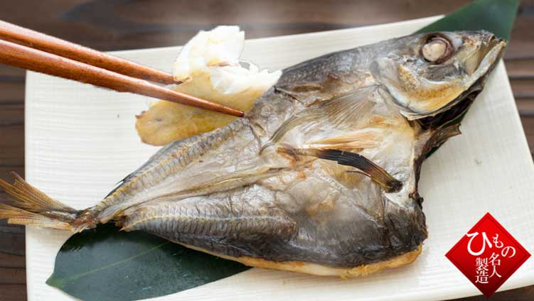 どんちっちあじ 身
