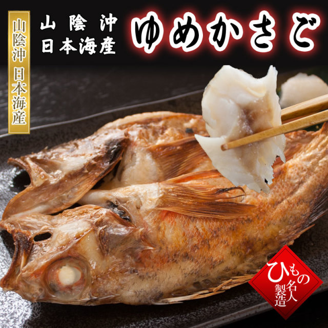 ゆめかさご