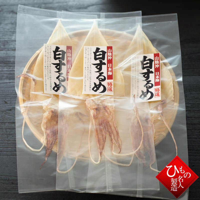 白するめ