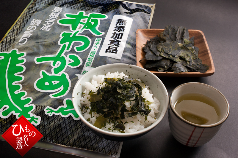 口の中で溶けるパリパリの食感。綺麗な磯の香りと味。島根県産板ワカメ