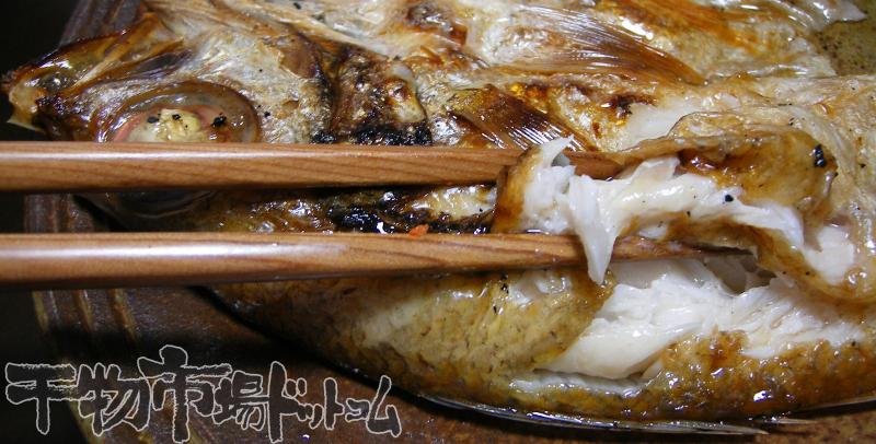 のどぐろの背中の身