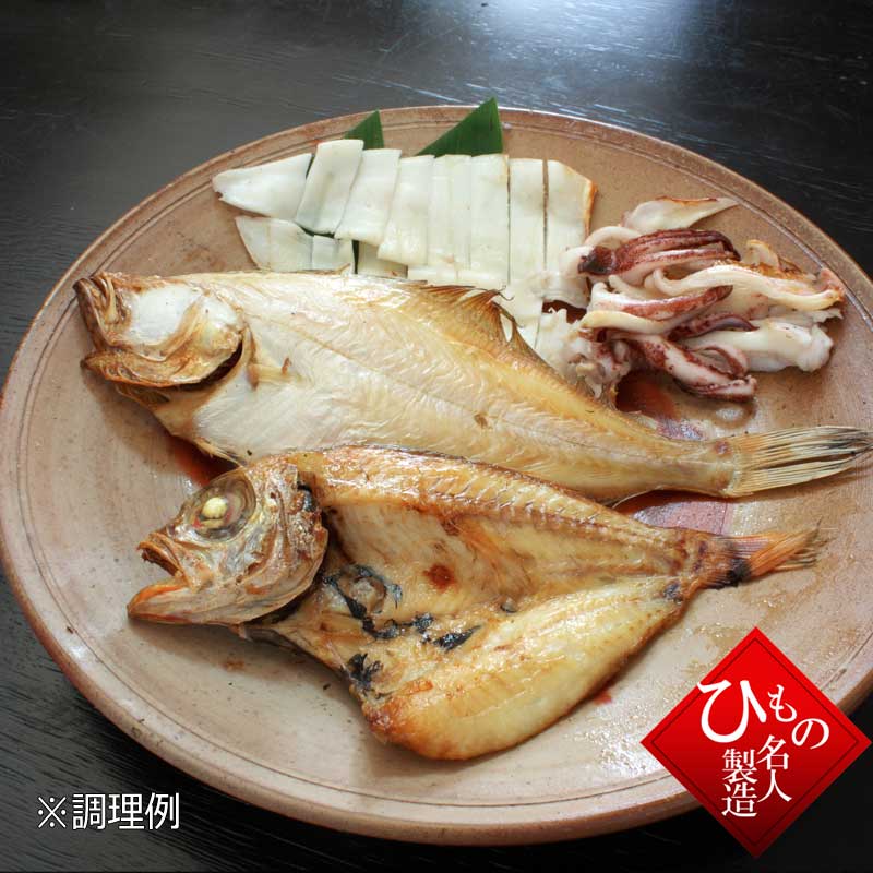 干物3種調理例