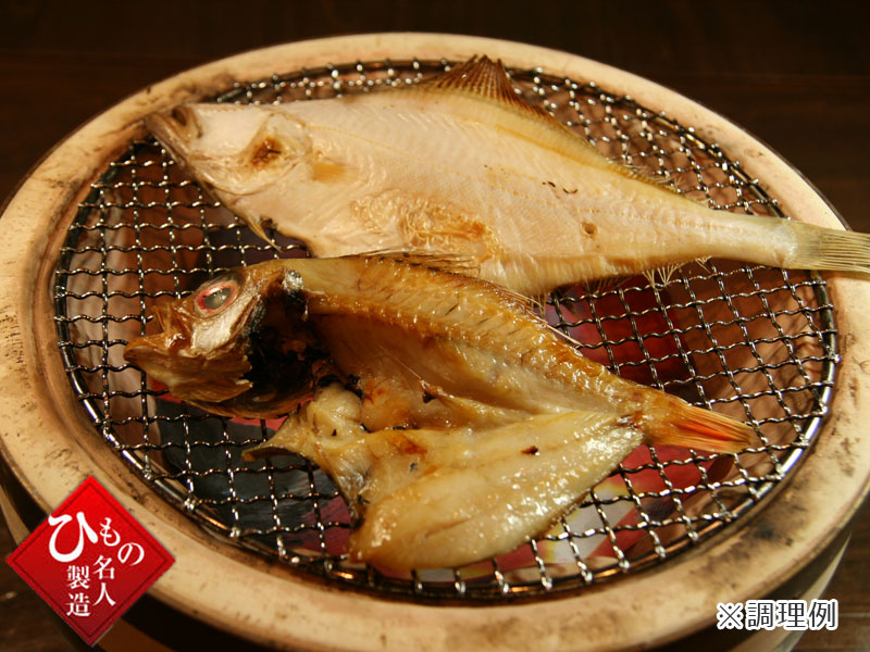 干物2種調理例