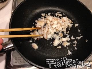 連子鯛で作る_ちらし寿司とお吸い物_皮・骨を取り除き、身だけを５分くらい　から煎りします。