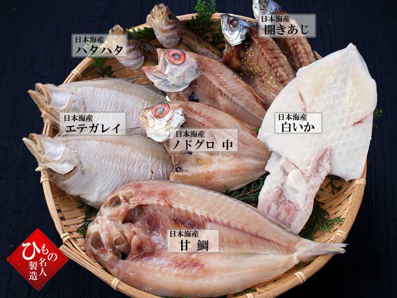 山陰沖 日本海産 名人の干物特選6種類-F