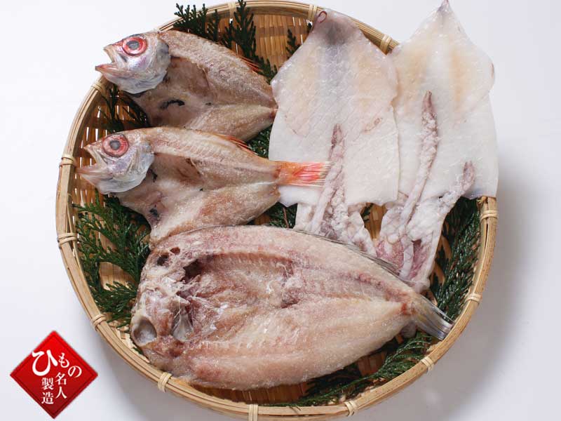 名人の干物 特選3種類