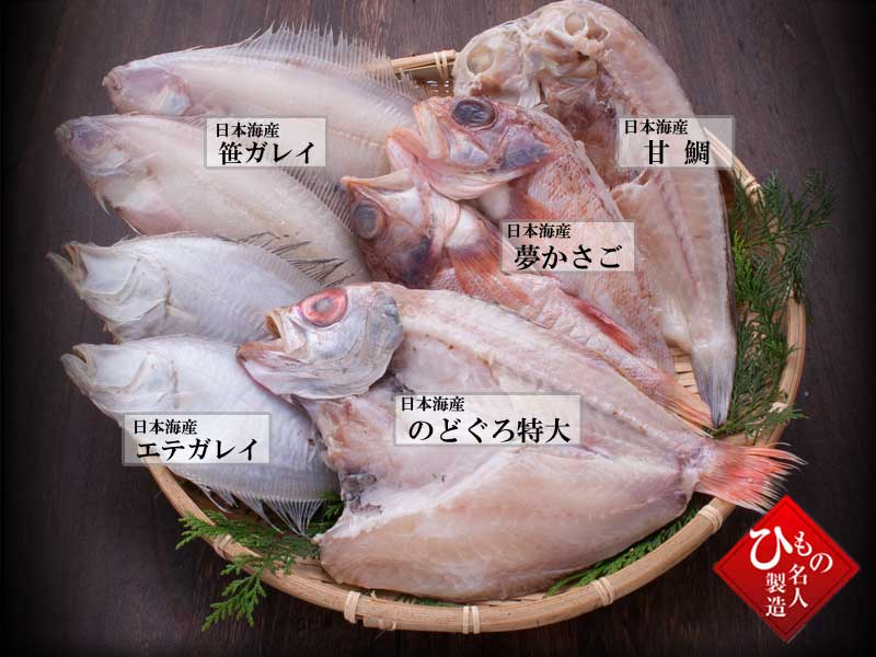 高級5種(のどぐろ特大入り)