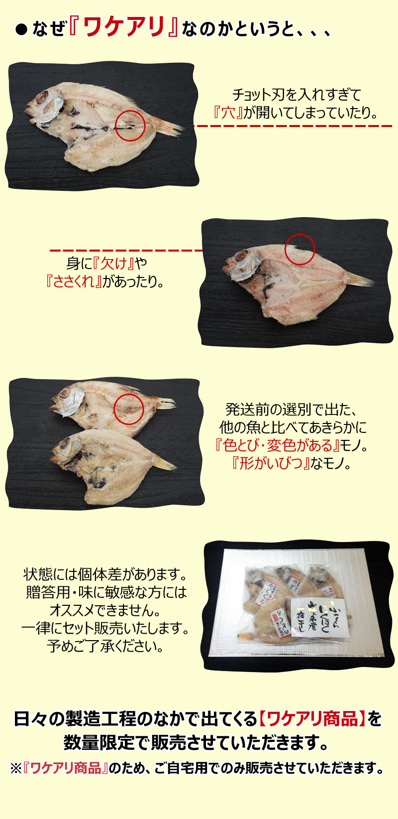 なぜ、ワケアリなのかというと、、、