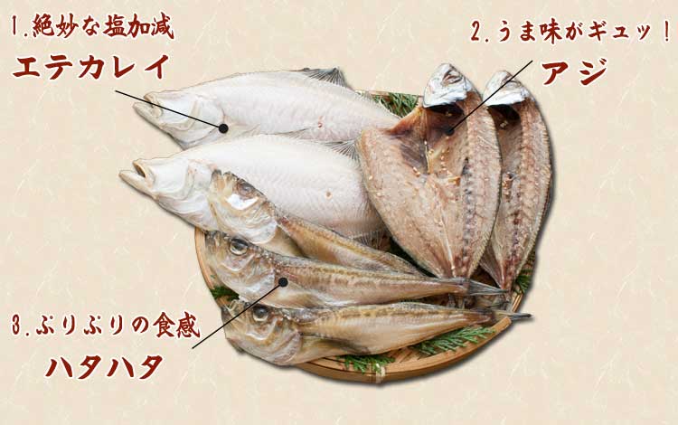 特選3種類 内容