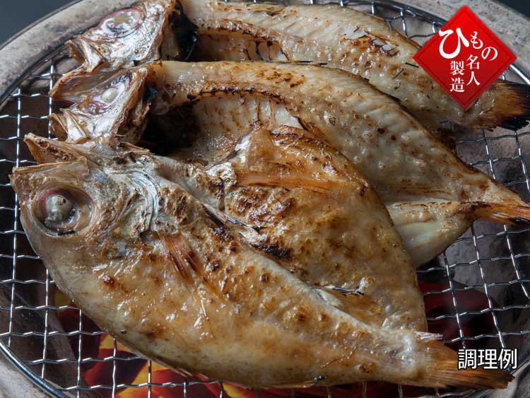 日本海産名人の干物特選7種　調理例