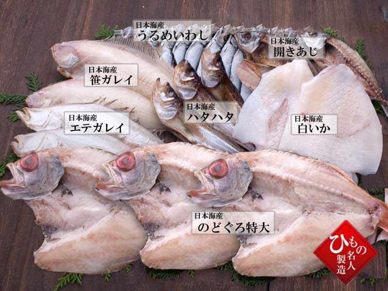山陰沖 日本海産 老舗のこだわり7種セット-A