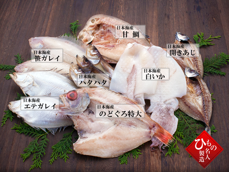 老舗のこだわり7種セット-B(のどぐろ特大・甘鯛入り)