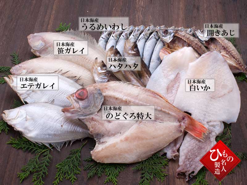山陰沖 日本海産 老舗のこだわり7種セット-A