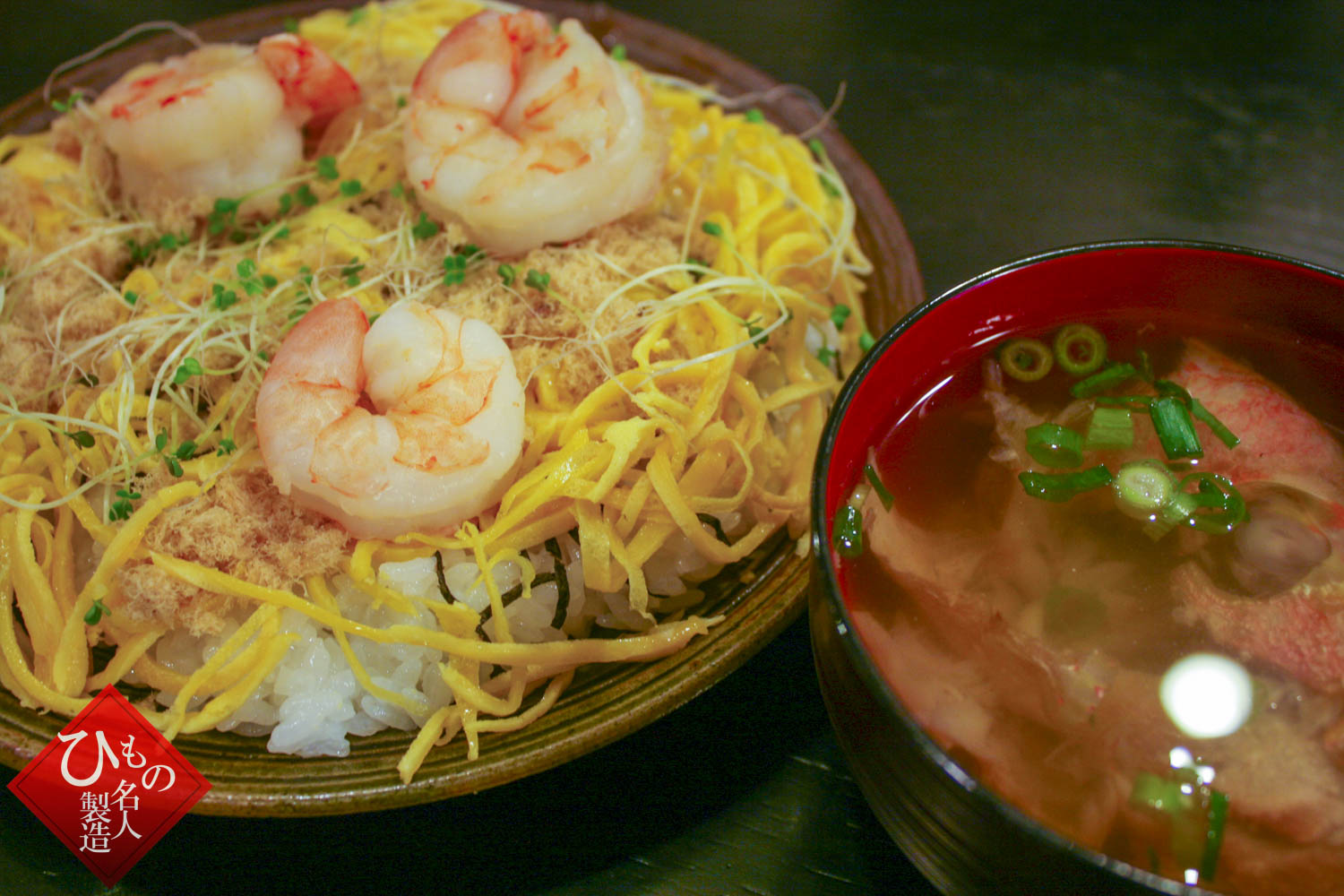 連子鯛で作る_ちらし寿司とお吸い物_ちらし寿司とお吸い物の完成です。