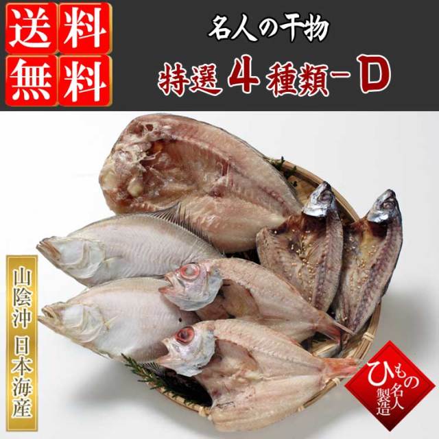 4種-D