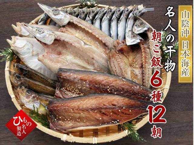 朝ご飯セット6種-12朝
