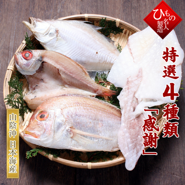 4種詰め合わせ｢感謝｣-1
