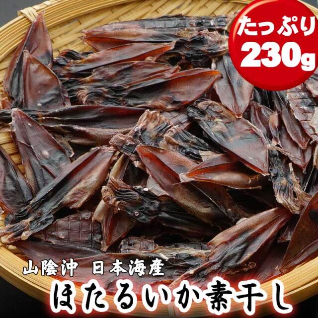 ホタルイカ ほたるいか