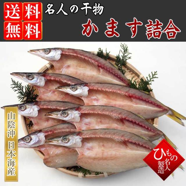 かますだけ7尾_002