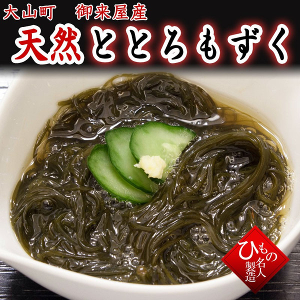 単品 とろろもずく,ぼうずごろし メイン