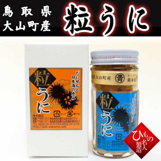 青木商店　粒うに