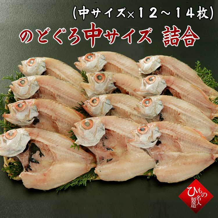 魚好きなら一度は食べておきたい魚。山陰沖日本海産のどぐろ