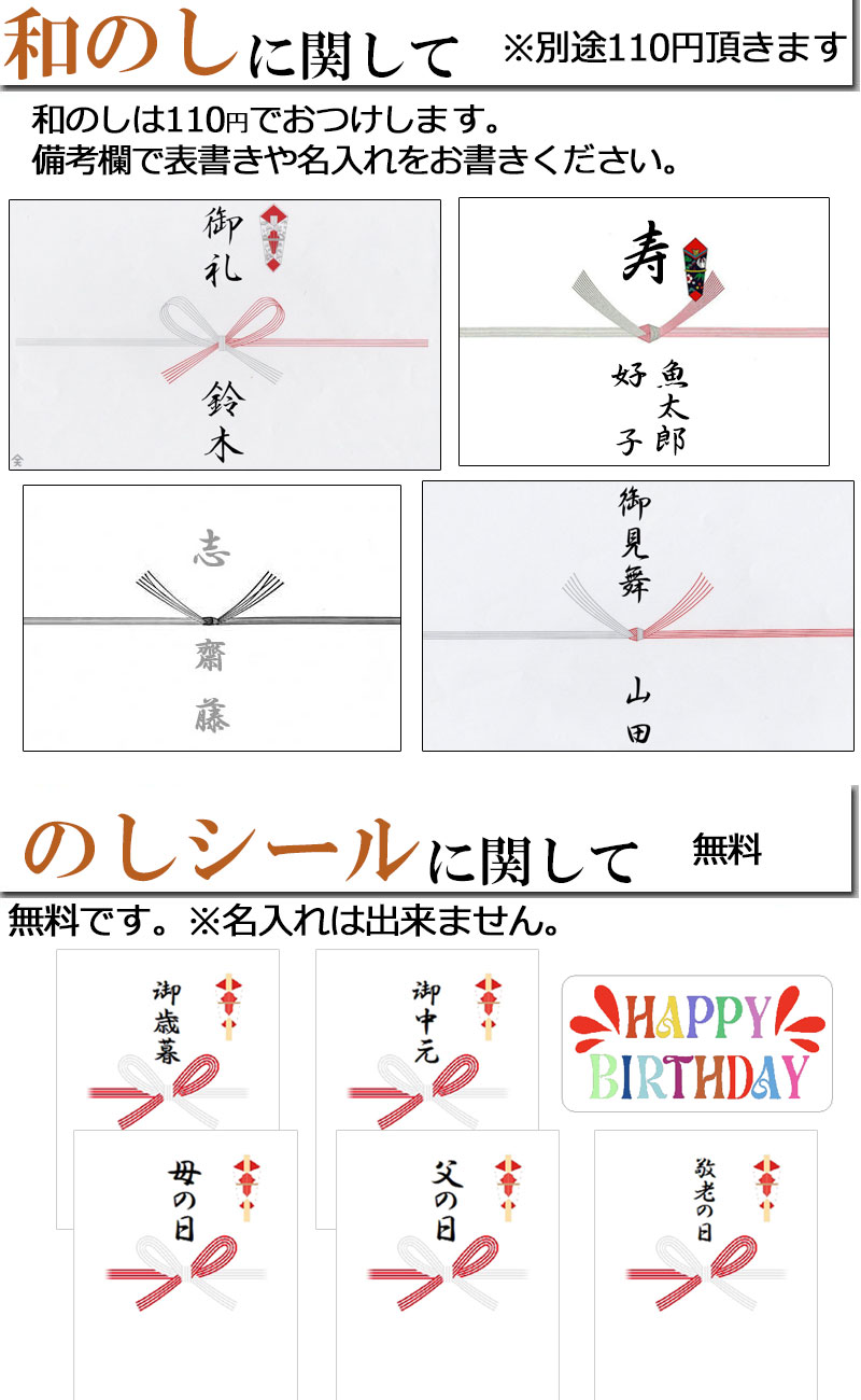 のしに関して