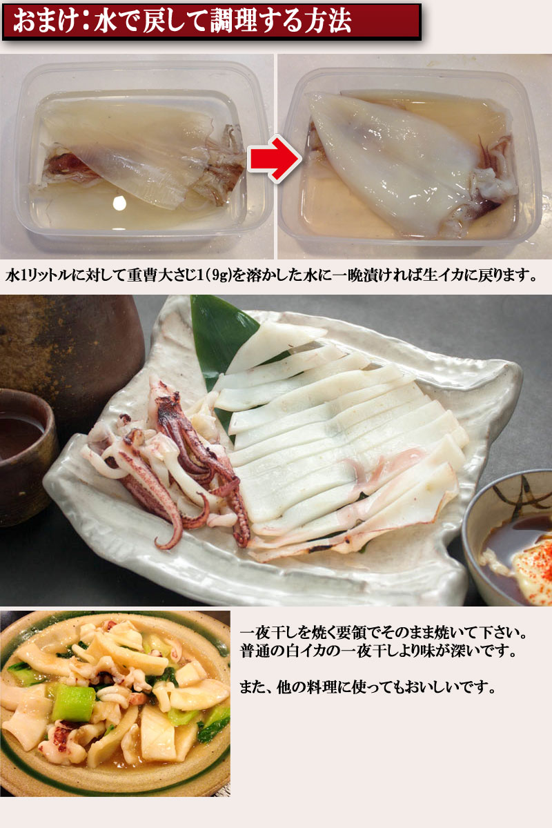 白するめ 身