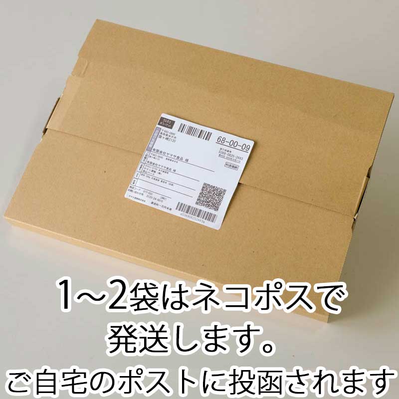 2枚以上は宅急便