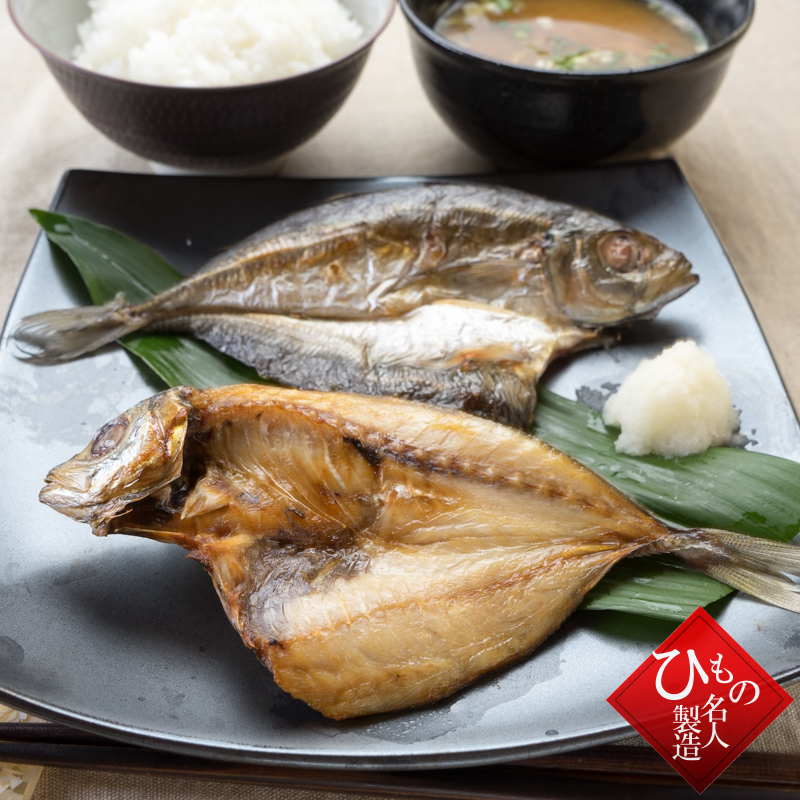 アジの干物を美味し焼く小ネタ